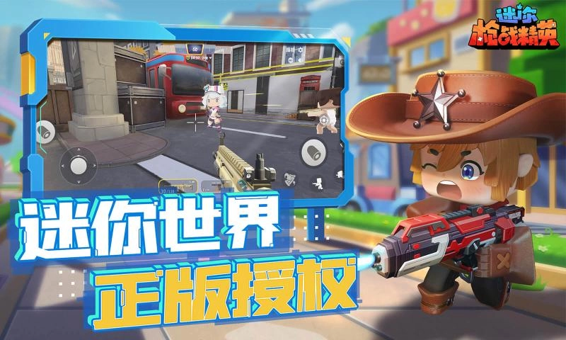 迷你枪战精英体验服游戏完整版(2)