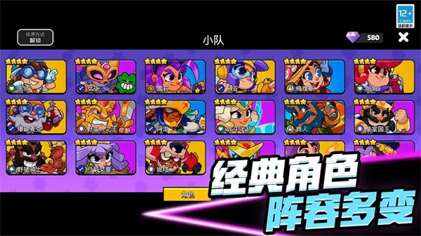 爆裂小队免费版(2)