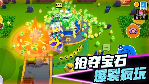 爆裂小队免费版(4)