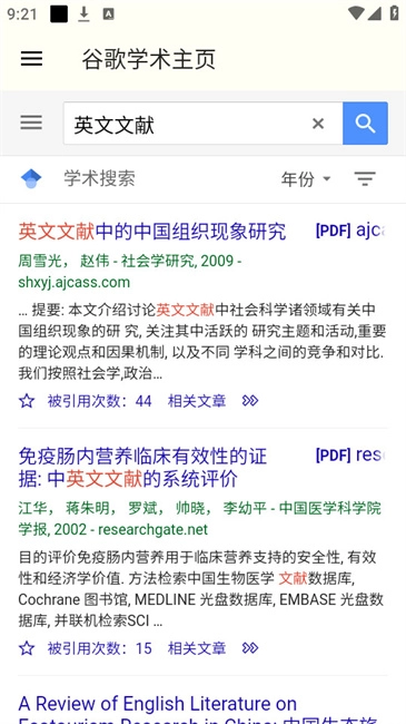 谷歌学术免费原版