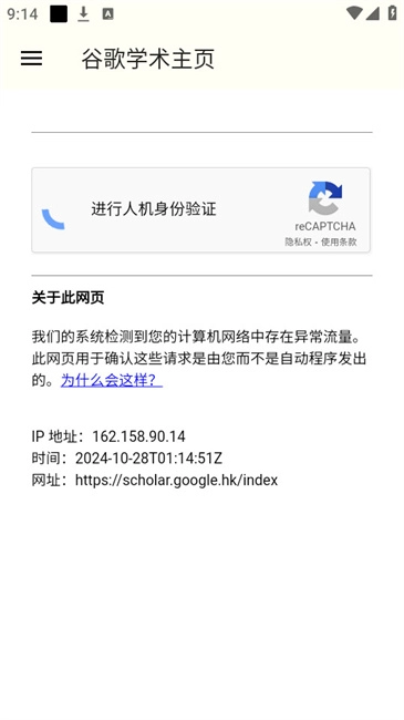 谷歌学术免费原版