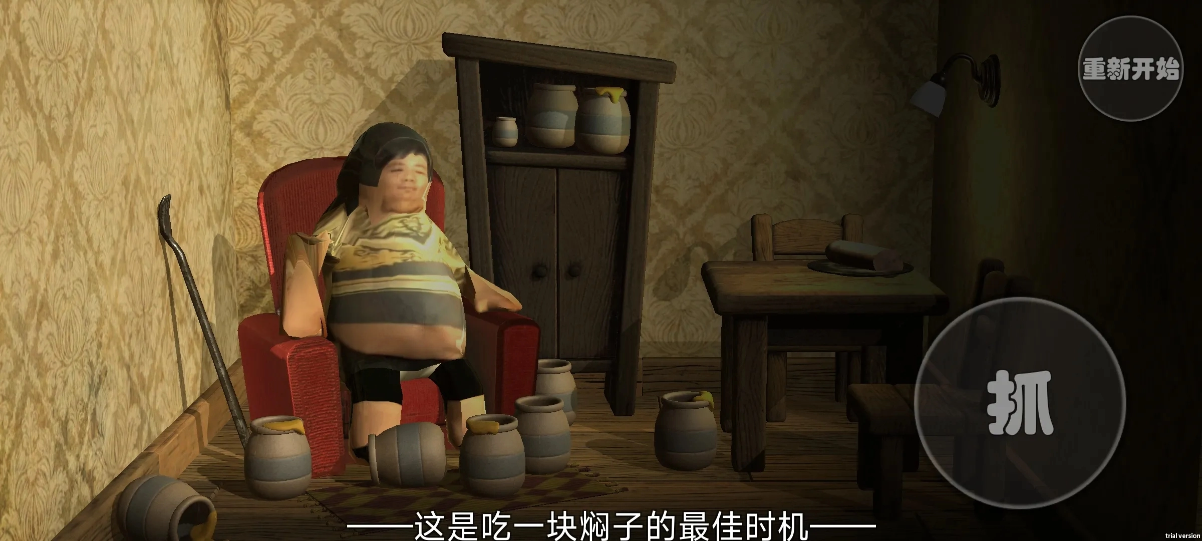 良子吃焖子游戏正版(2)