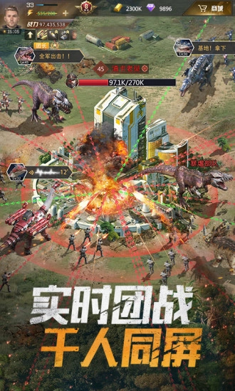 巨兽战场最新免费版(2)