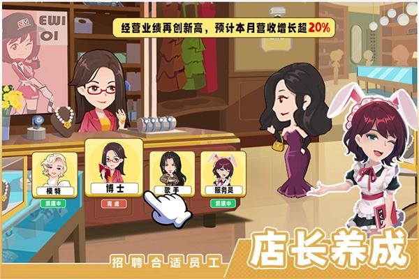 商业都市直装版(1)