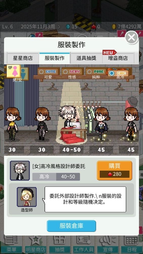 偶像制作人官方正版(3)