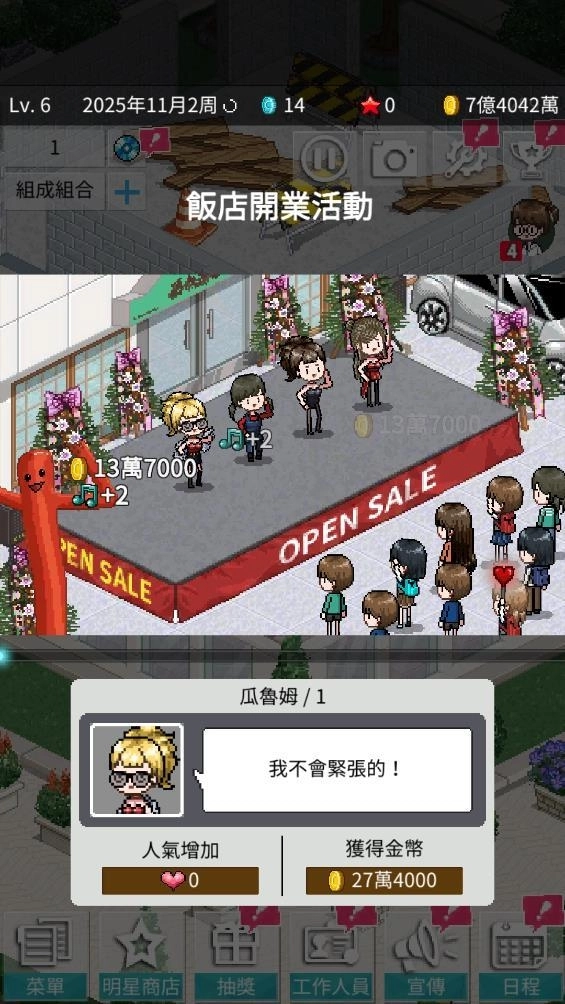 偶像制作人官方正版(1)