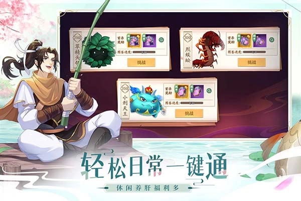 仙剑奇侠传新的开始正版(2)