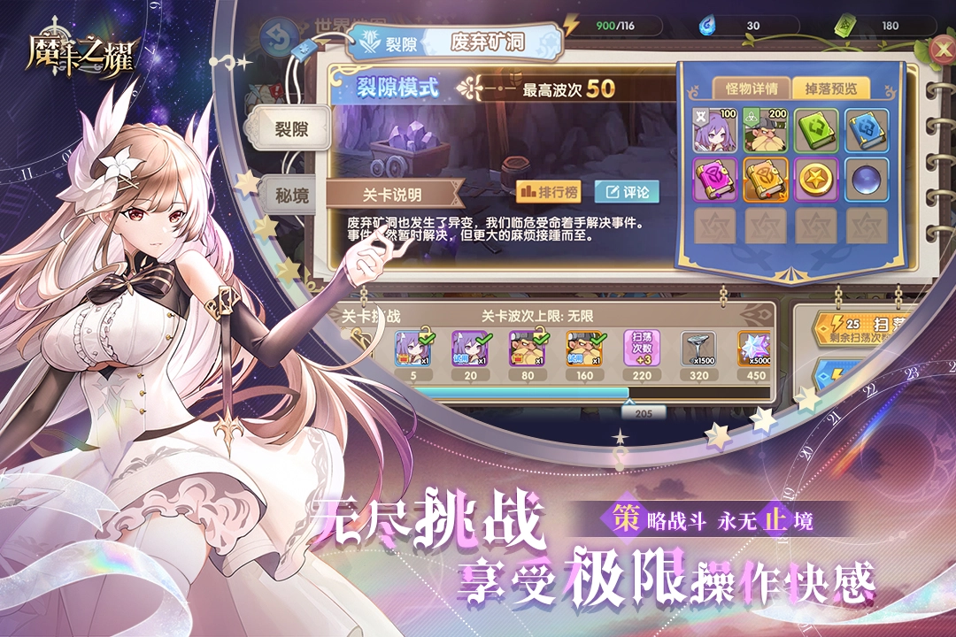 魔卡之耀游戏官方版(2)