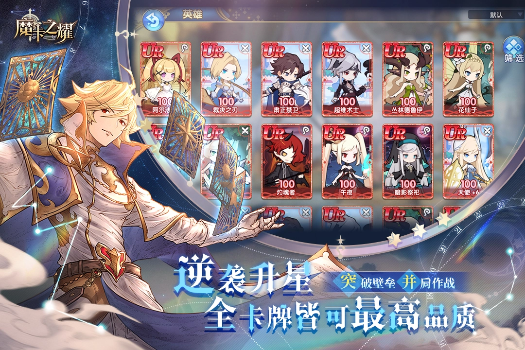 魔卡之耀游戏官方版(3)