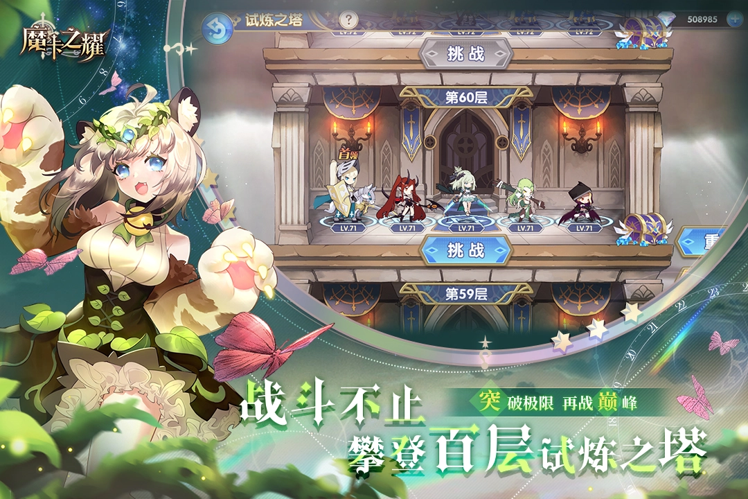 魔卡之耀游戏官方版(5)