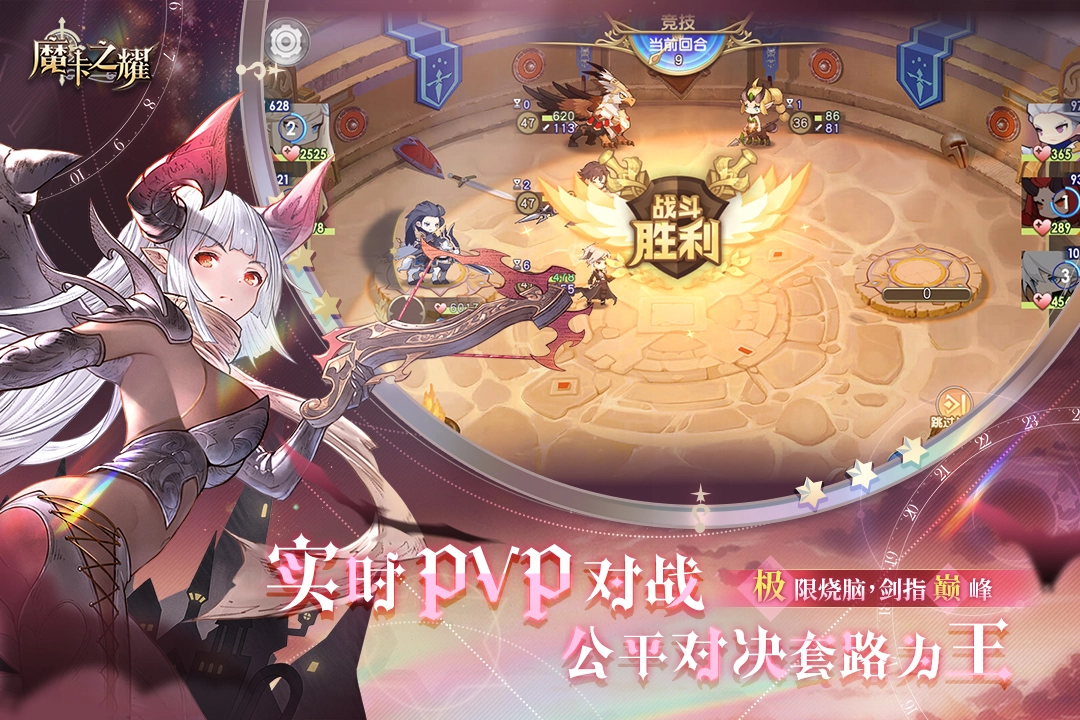 魔卡之耀游戏官方版(4)