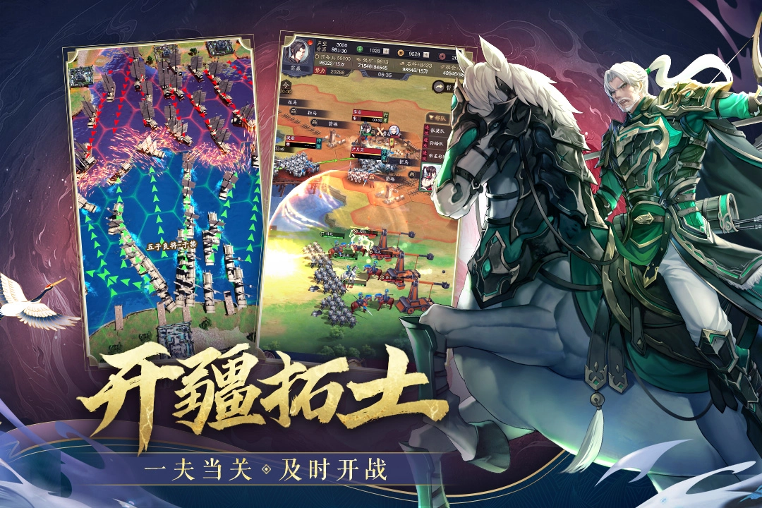 神将三国官方正版(5)