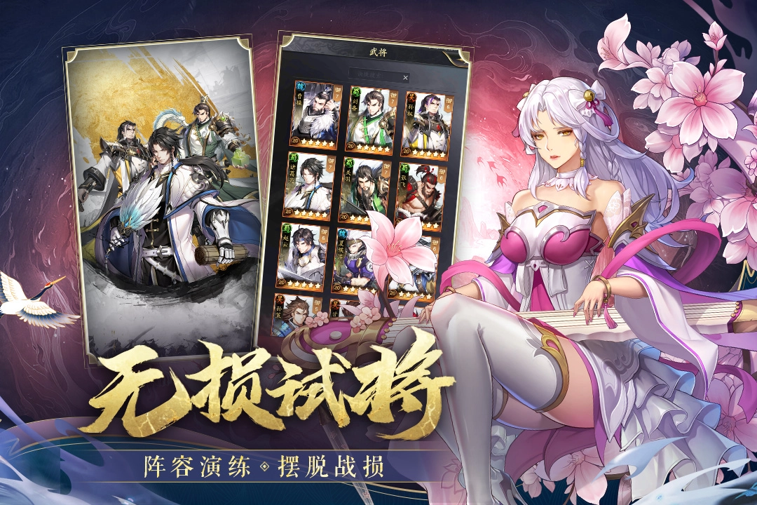神将三国官方正版(4)