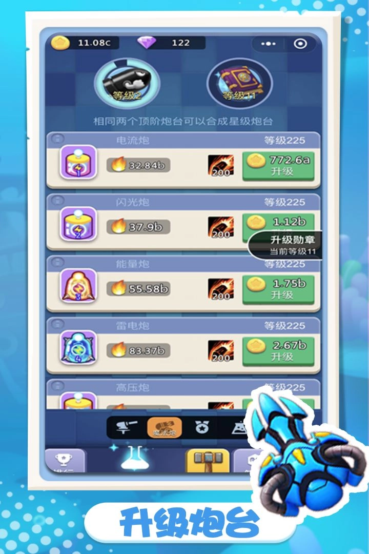 卡卡保皇游戏完整版(2)