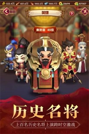 滅霸三國游戲純凈版