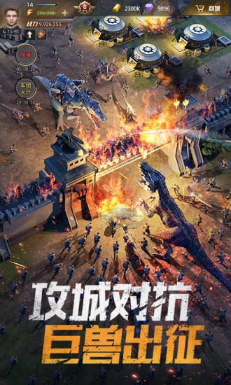 巨兽战场最新免费版(1)
