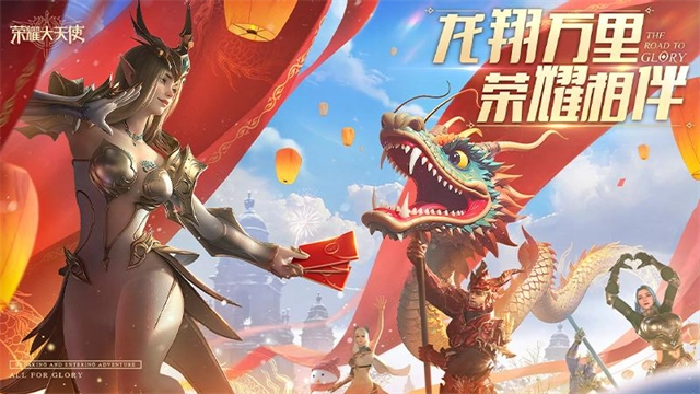 荣耀大天使华为版-图1