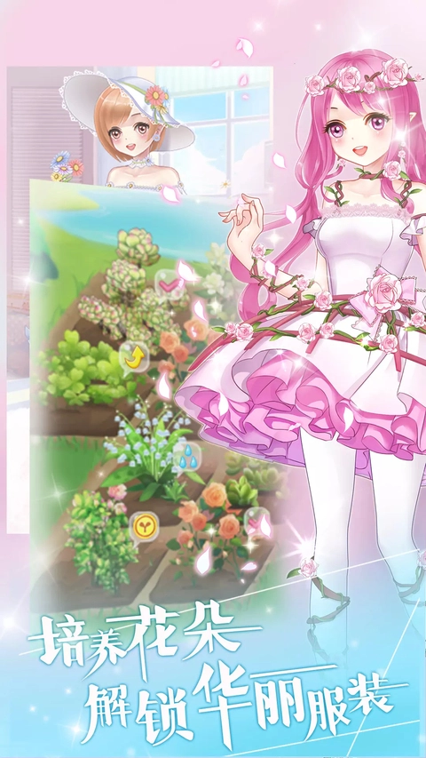 花花仙子的魔法花园最新版(2)