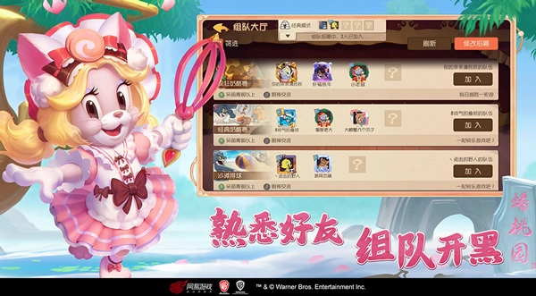 猫和老鼠国际服原版(4)