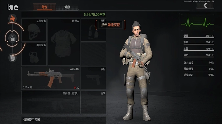 暗区突围国际服手机版(1)