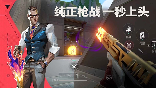 无畏契约手游无广告版(5)