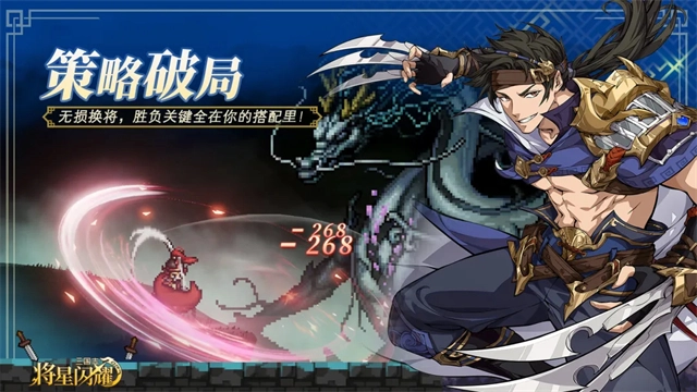 三国志将星闪耀官方最新版(1)