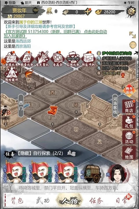 武林秘籍原版(5)