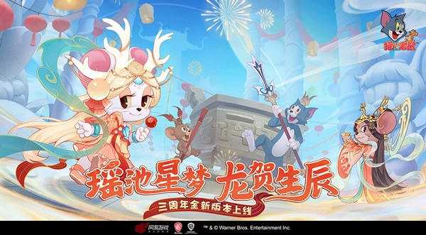 猫和老鼠国际服原版(1)