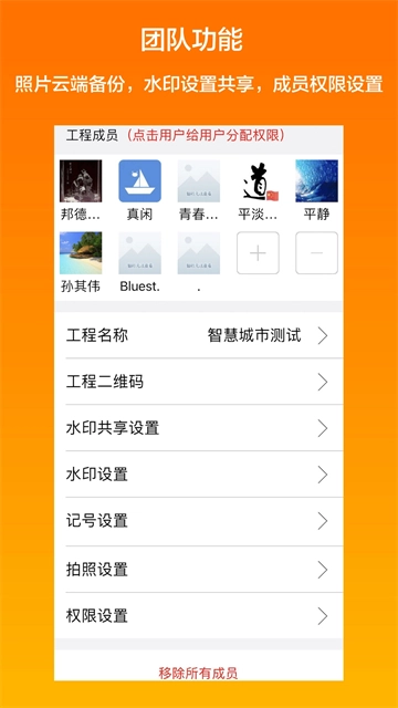 工程相机免费原版