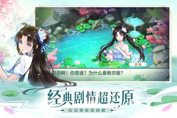 仙剑奇侠传新的开始正版(3)