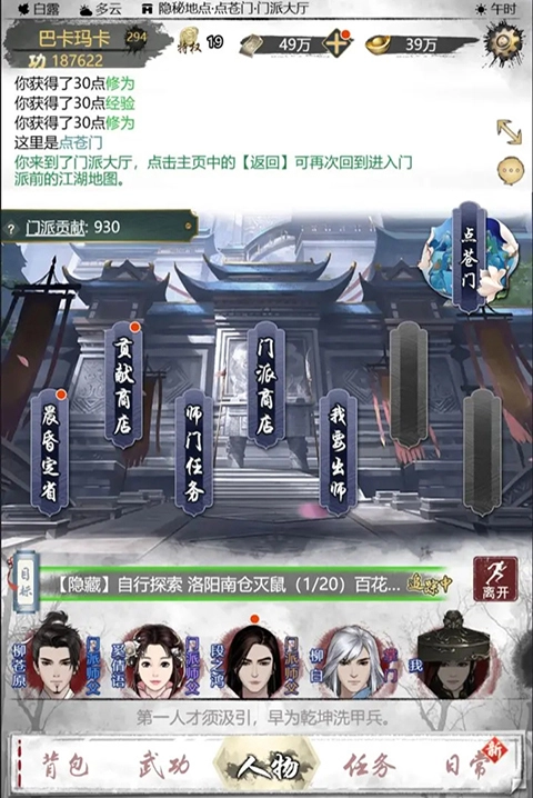 武林秘籍原版(3)