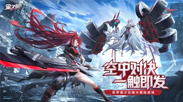 星之翼游戏官方版(3)