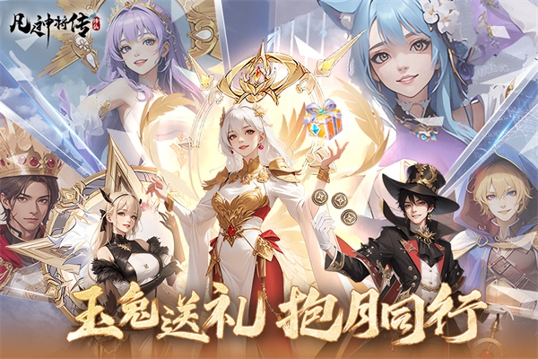凡人神将传游戏绿色版(3)