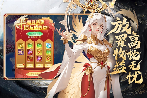 凡人神将传游戏绿色版(2)