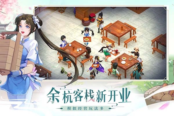 仙剑奇侠传新的开始正版(4)