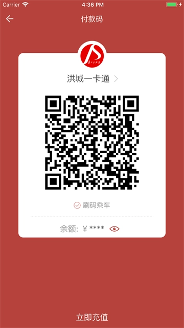 洪城一卡通-图1