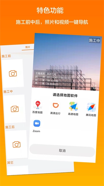 工程相机免费原版