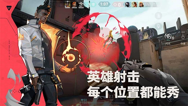 无畏契约手游无广告版(3)