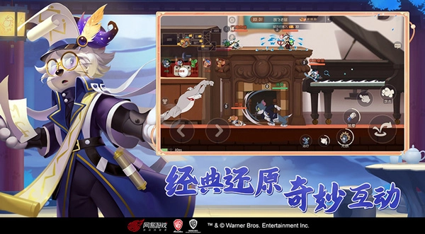 猫和老鼠国际服原版(5)