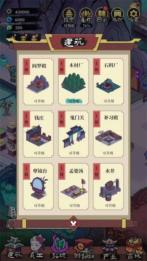 客官来碗汤游戏官方最新版(3)