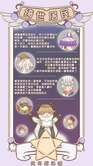绮世裁缝铺手机免费版(3)