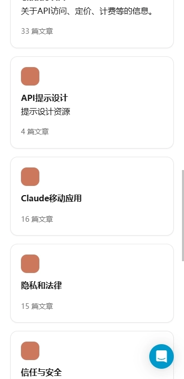 claude安卓版-图1