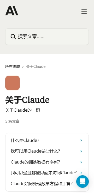 claude安卓版-图3