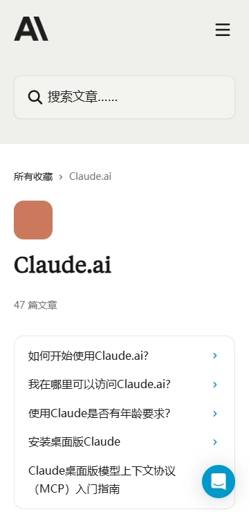 claude安卓版-图4