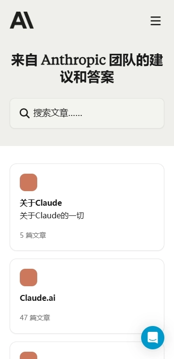 claude安卓版-图5