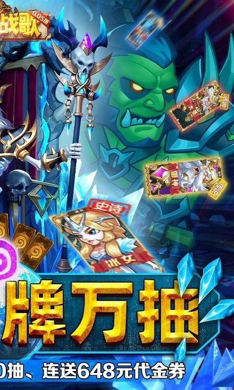 命运战歌游戏官方版(5)