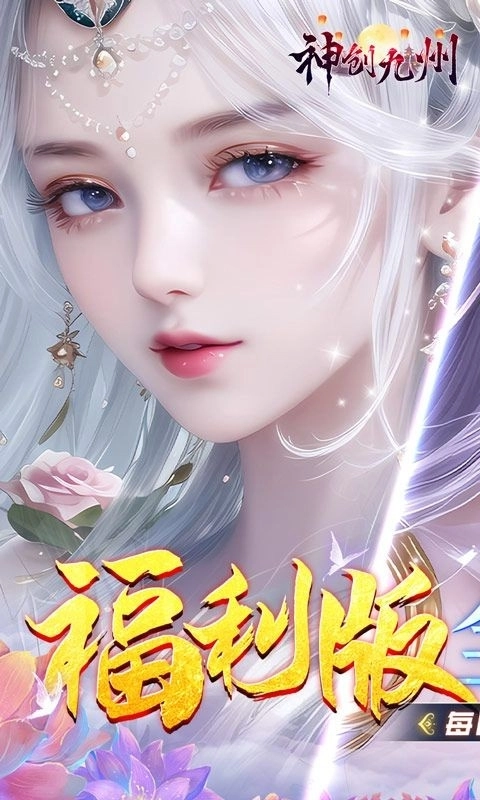 神创九州游戏官方最新版(2)