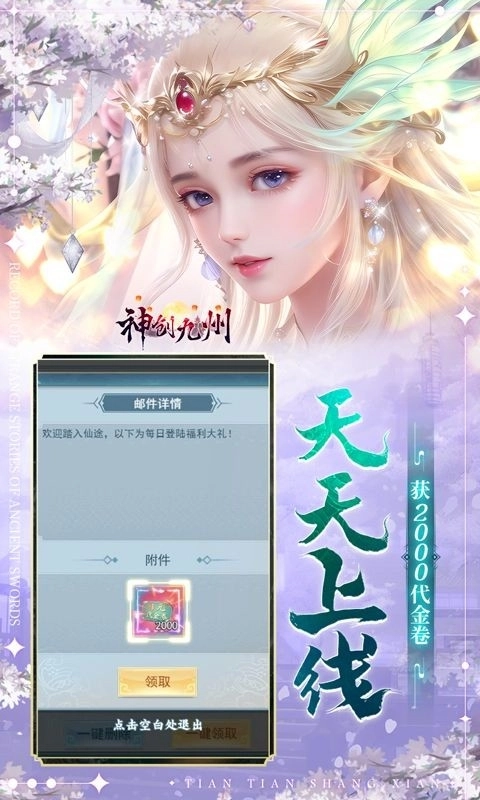 神创九州游戏官方最新版(1)