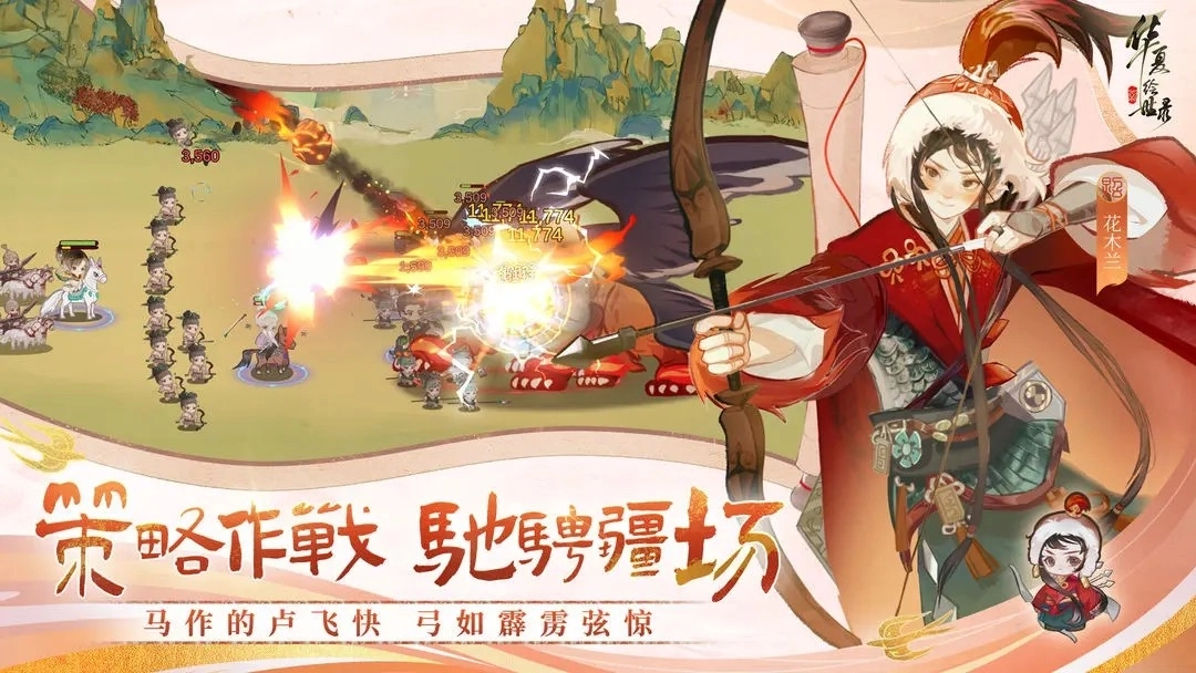 华夏绘世录安卓版-图3