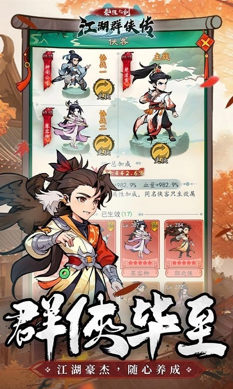 泰坦之剑手游免费版(2)